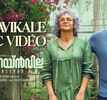 Bougainvillea | Song - Maravikale (Lyrical)